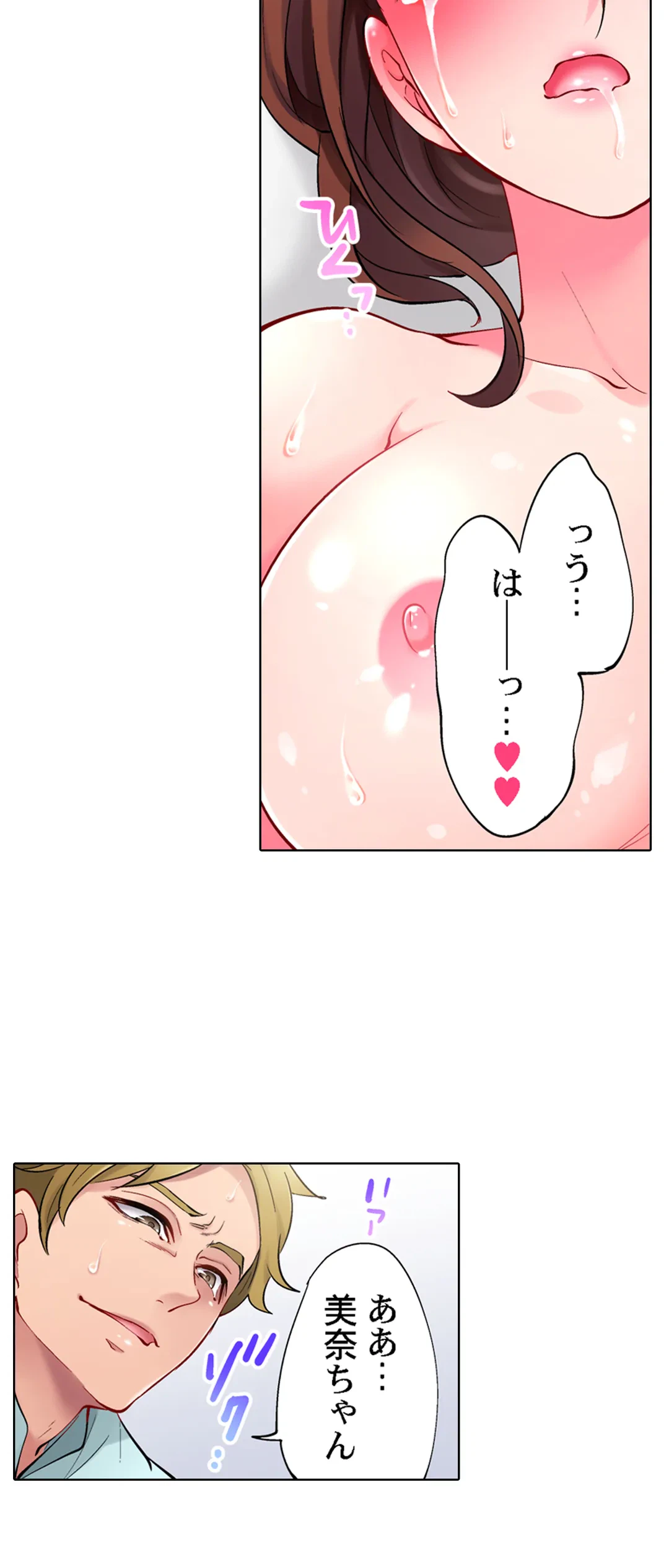 ページ 17 — 第4話