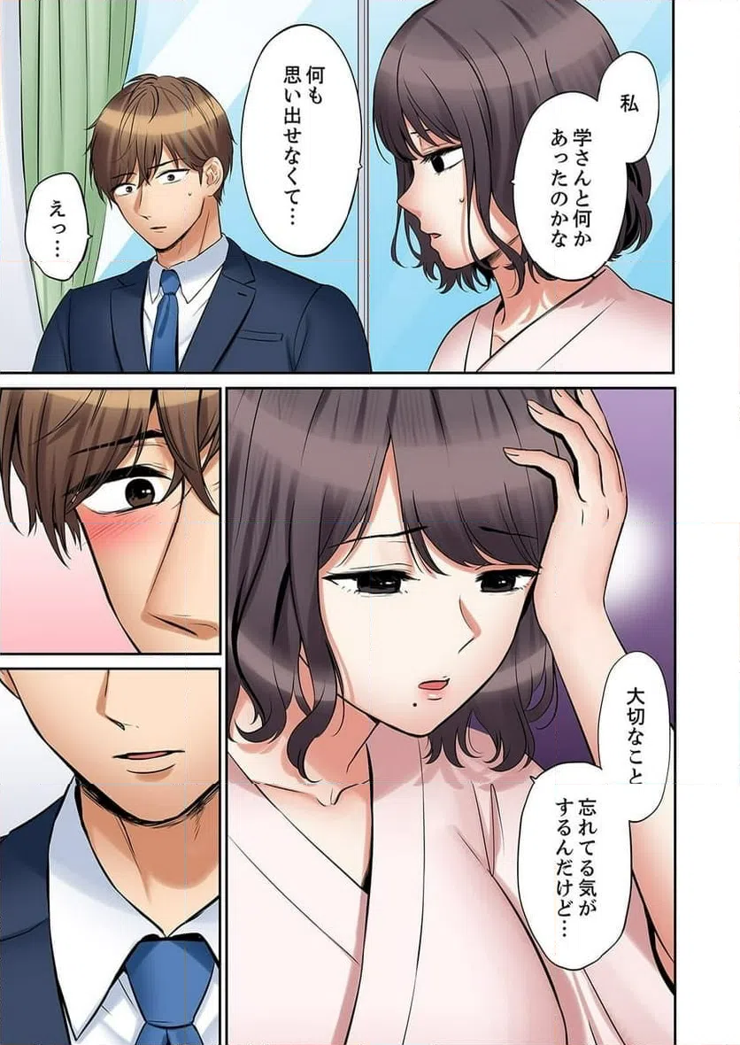 ページ 7 — 第50話