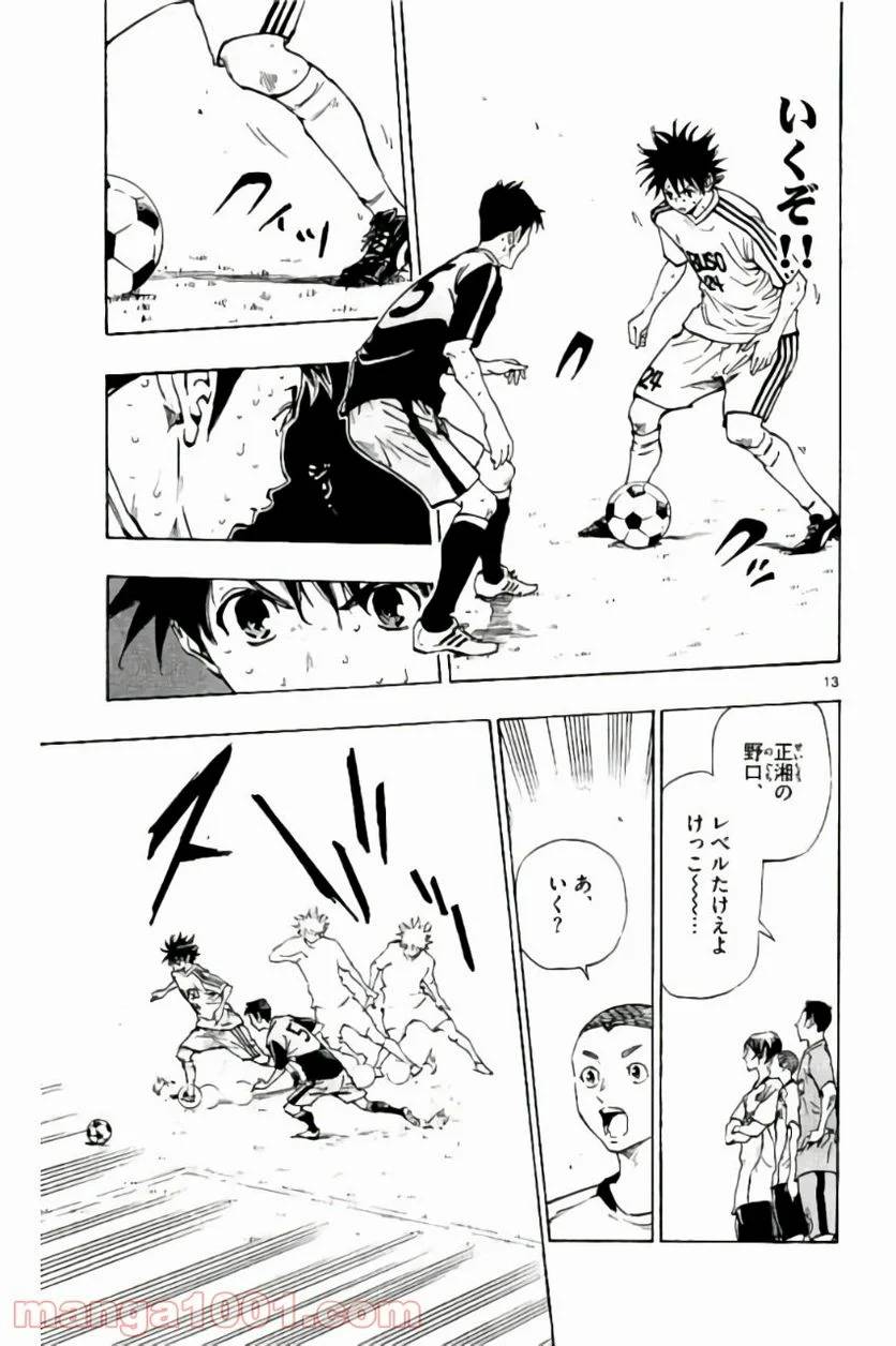 ページ 13 — 第185話