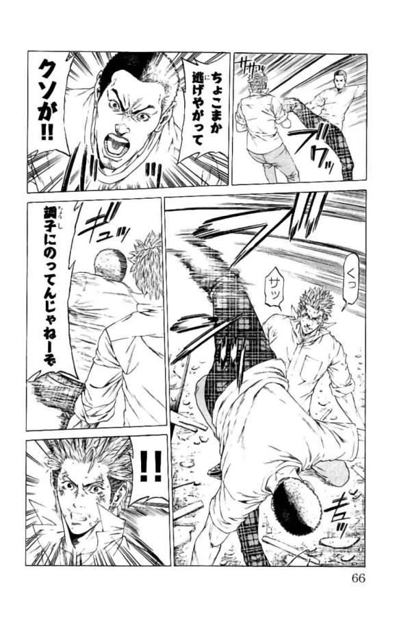 ページ 14 — 第41話