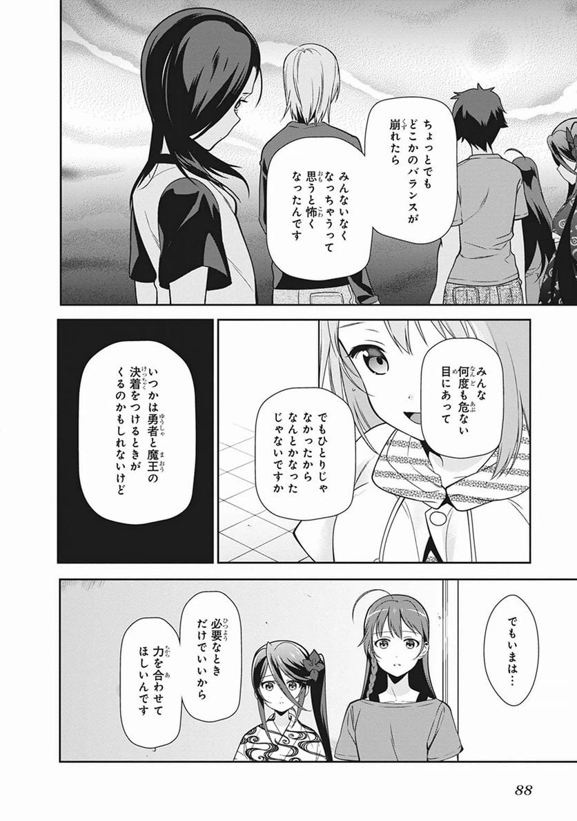 ページ 18 — 第40話