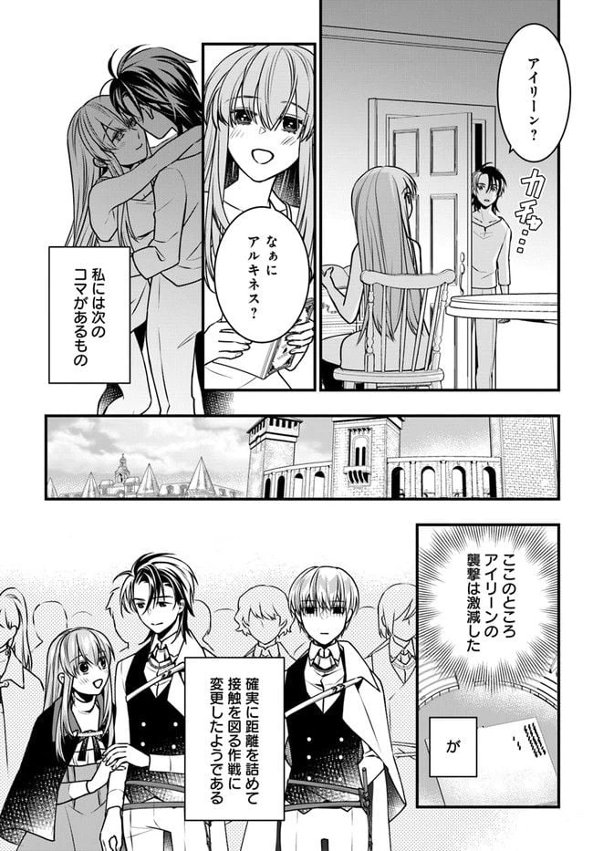 ページ 31 — 第5話