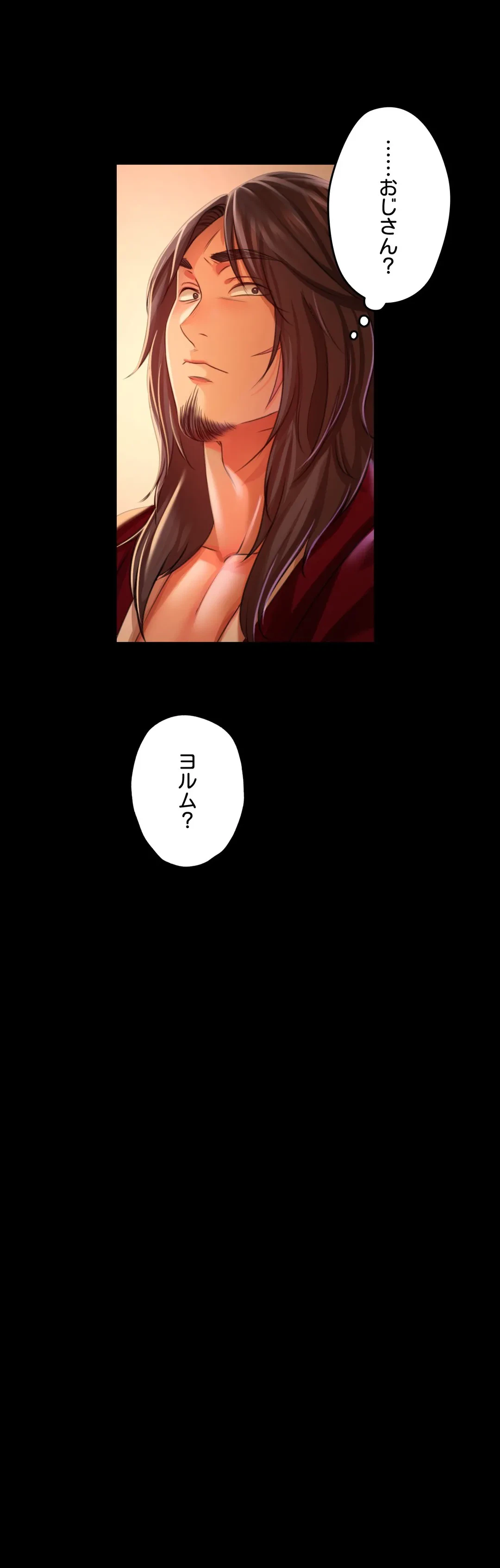ページ 29 — 第43話