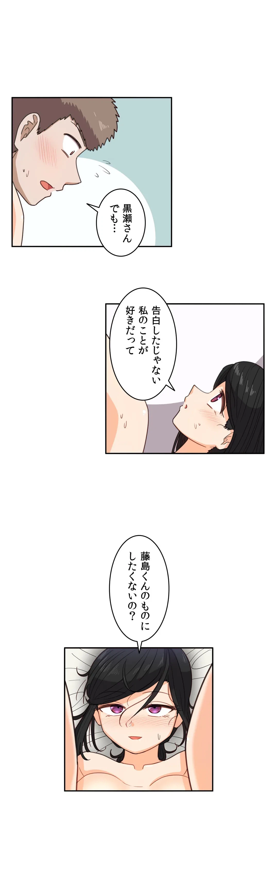 ページ 3 — 第59話