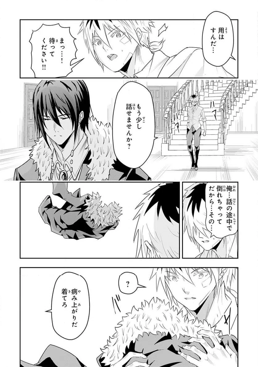 ページ 12 — 第23話