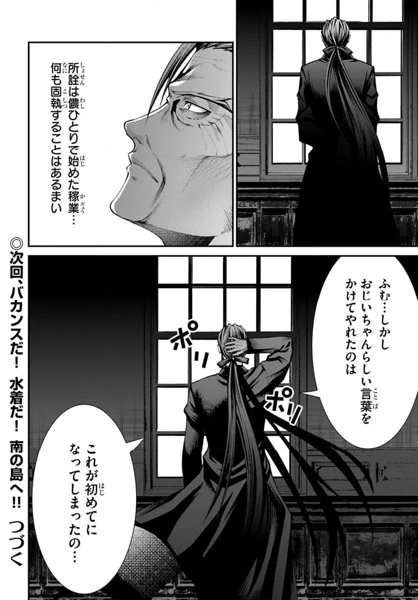 ページ 34 — 第6話