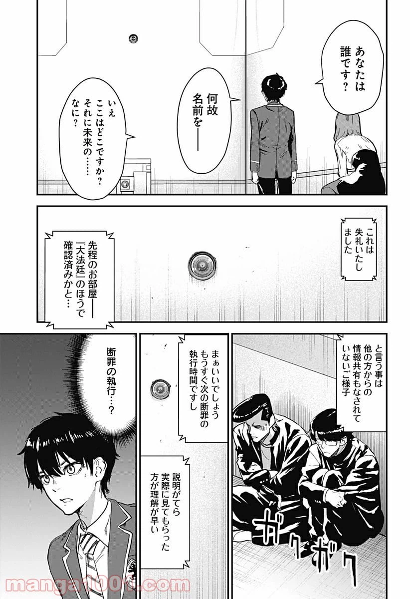 ページ 33 — 第2話