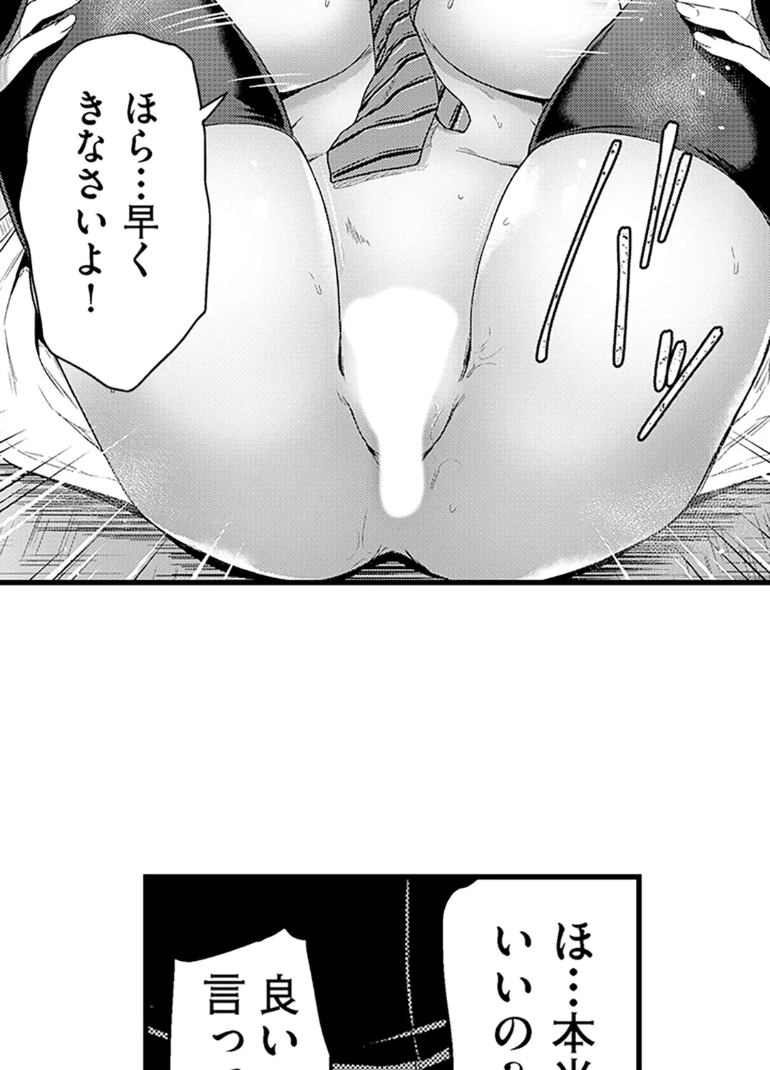 ページ 22 — 第6話