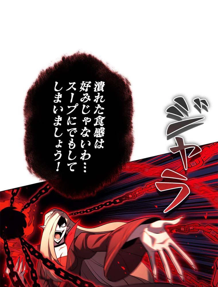 ページ 28 — 第141話