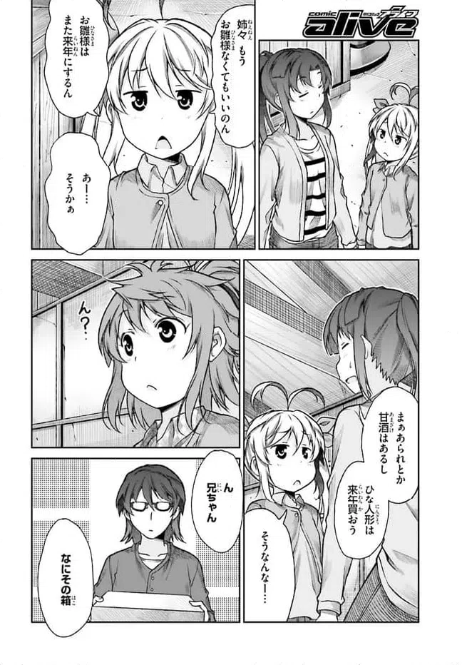 ページ 12 — 第73話