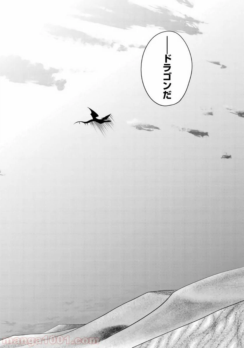 ページ 15 — 第27話