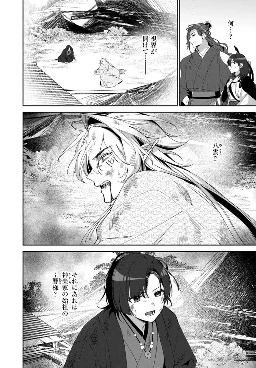 ページ 4 — 第9.1話