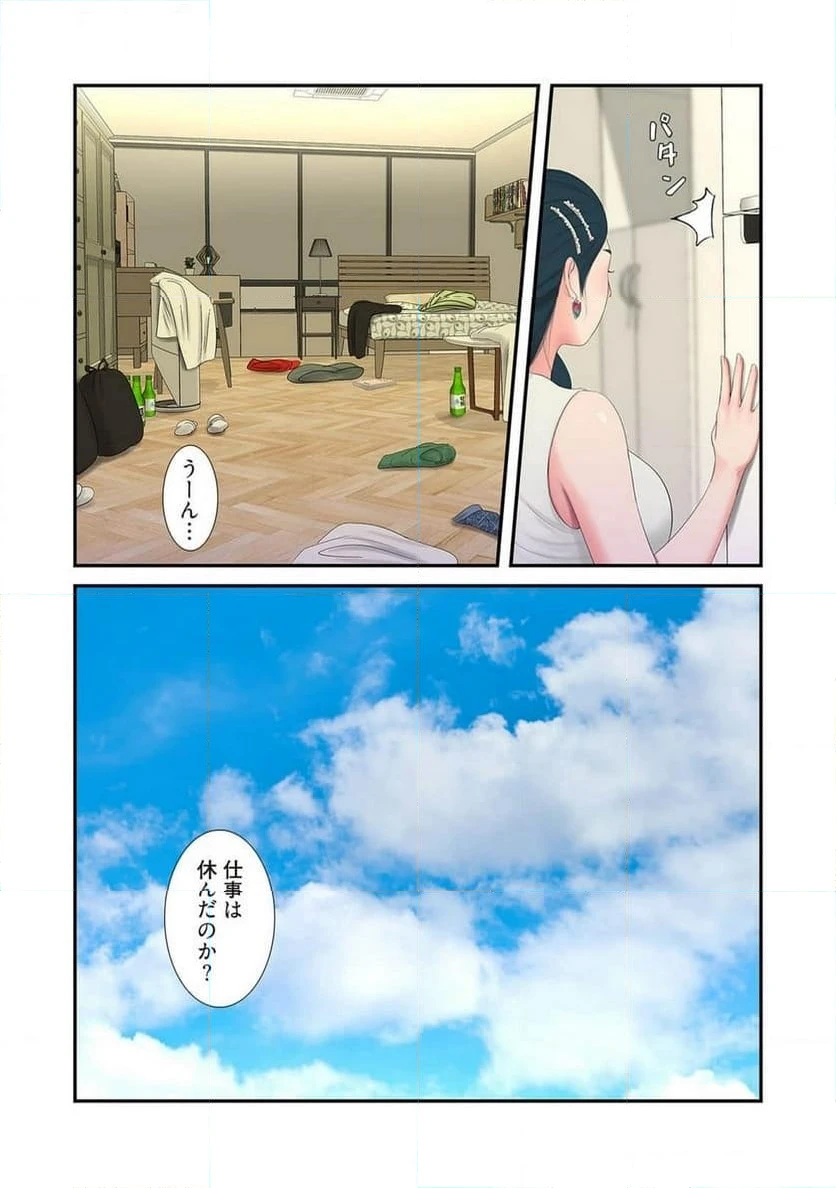 ページ 29 — 第4話