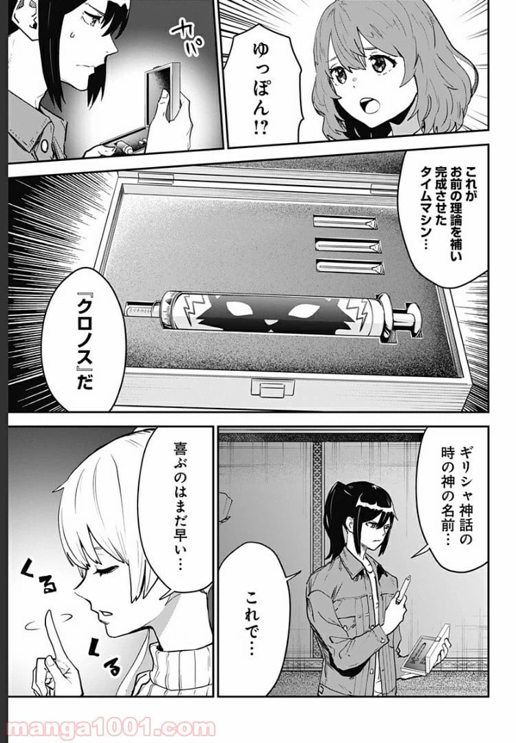ページ 10 — 第28話