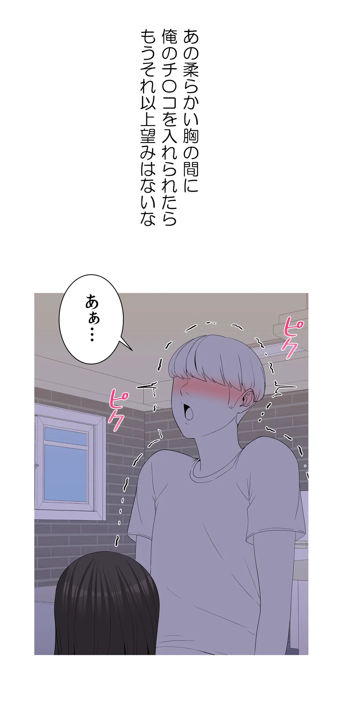 ページ 3 — 第18話