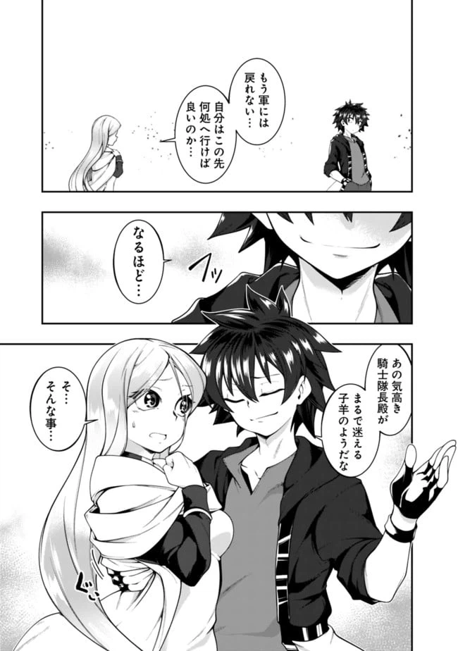 ページ 5 — 第142話