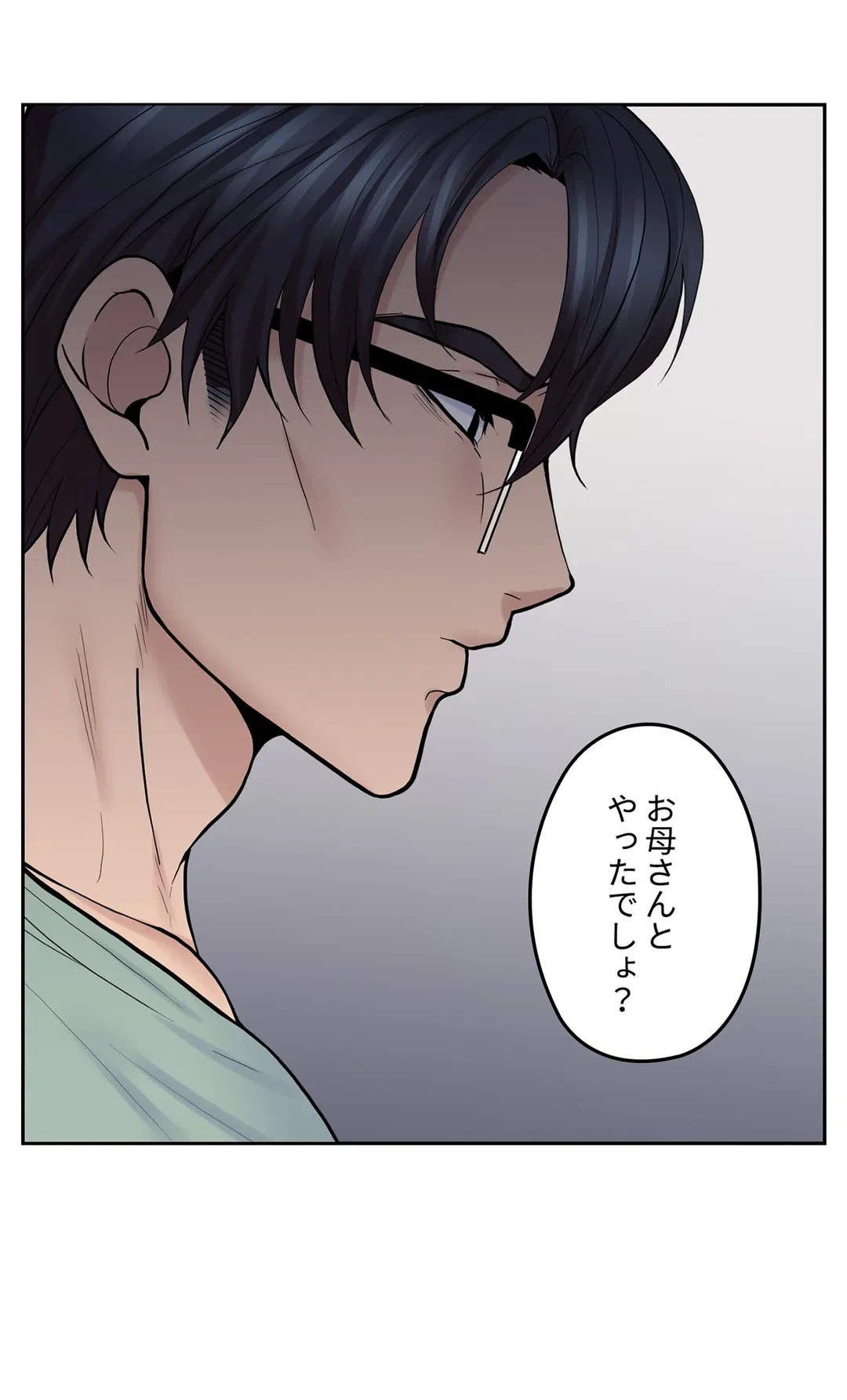 ページ 20 — 第31話