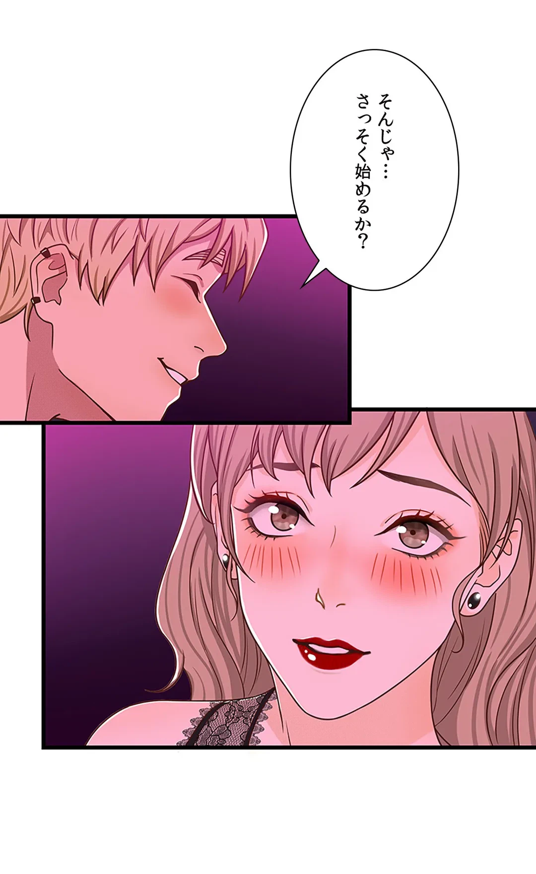 ページ 21 — 第13話