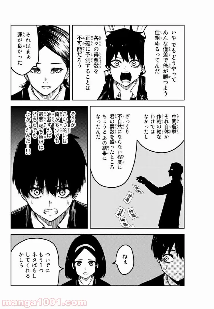 ページ 10 — 第15話