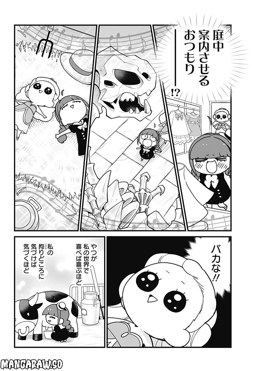 ページ 14 — 第13話