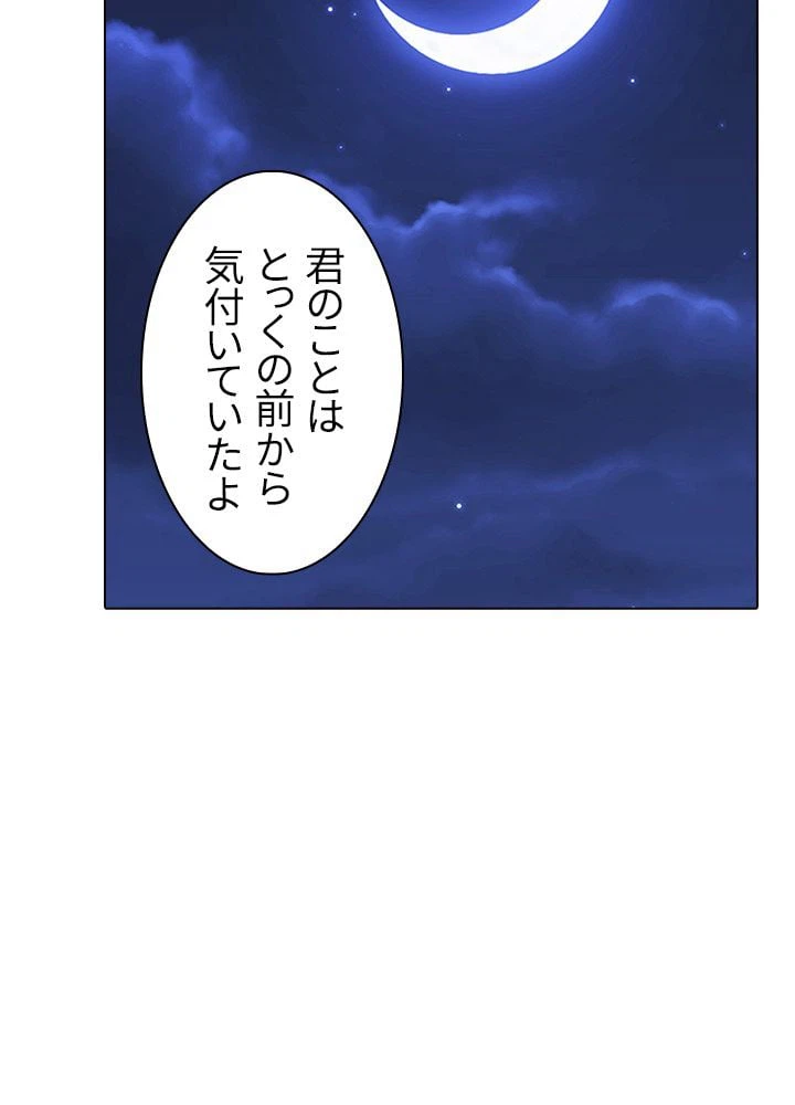 ページ 4 — 第67話