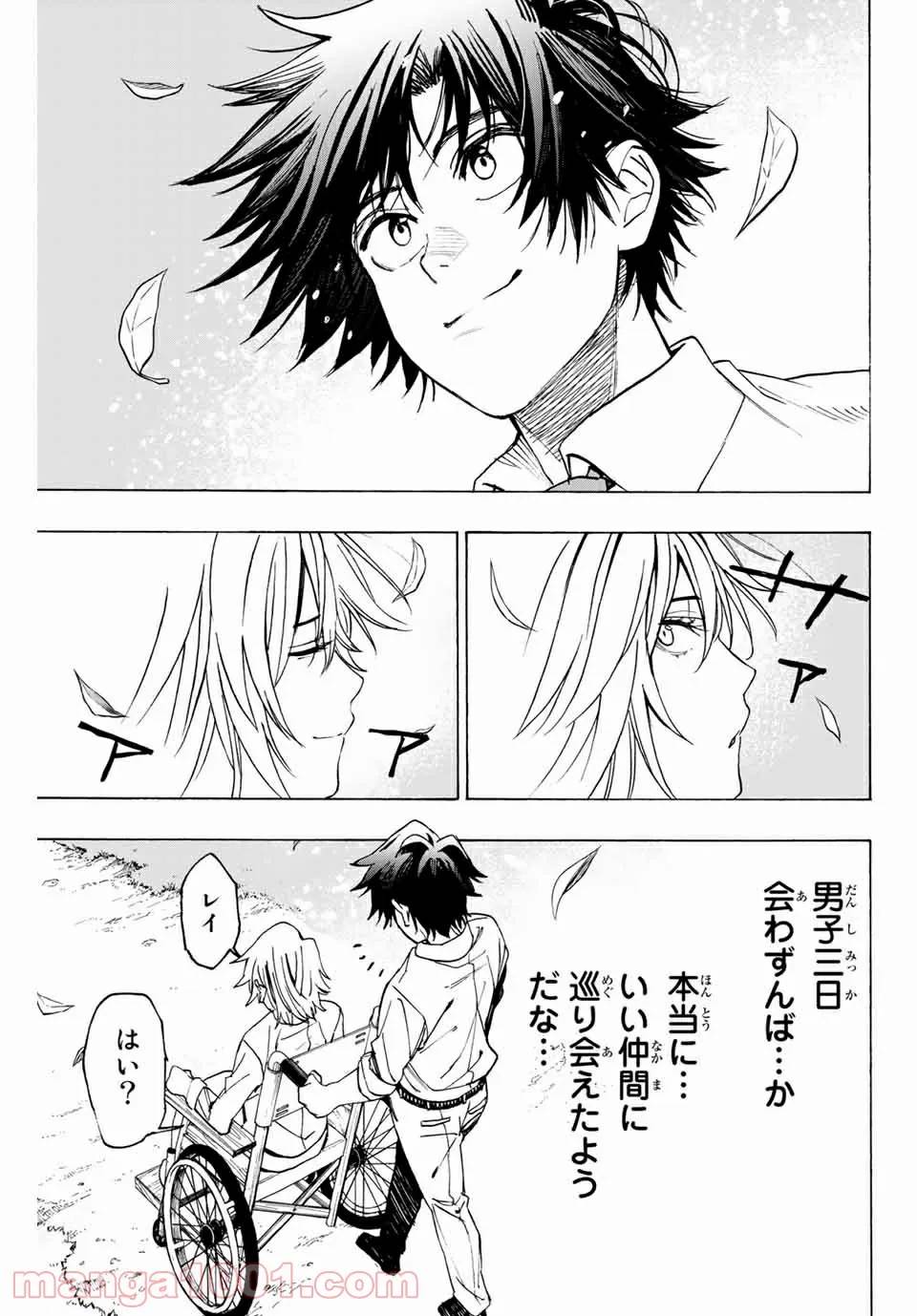 ページ 19 — 第12話