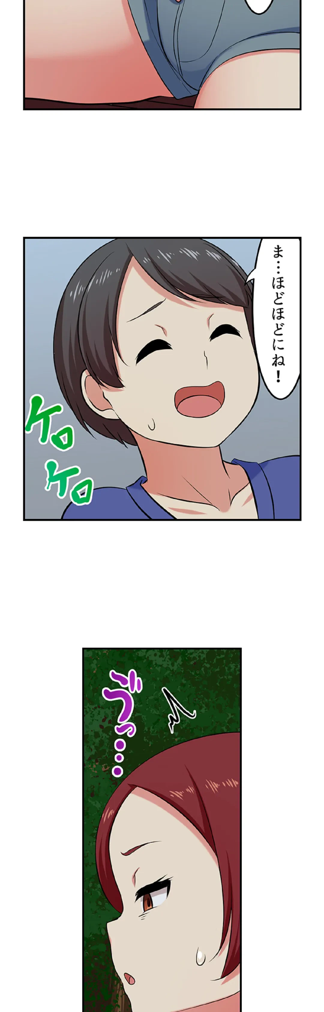 ページ 13 — 第89話