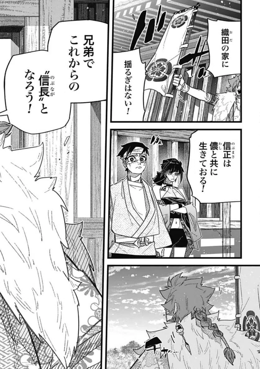 ページ 13 — 第7.4話