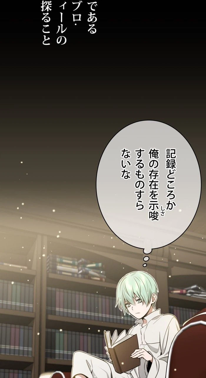 ページ 7 — 第34話