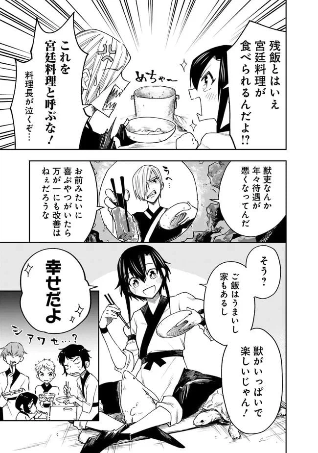 ページ 23 — 第1話