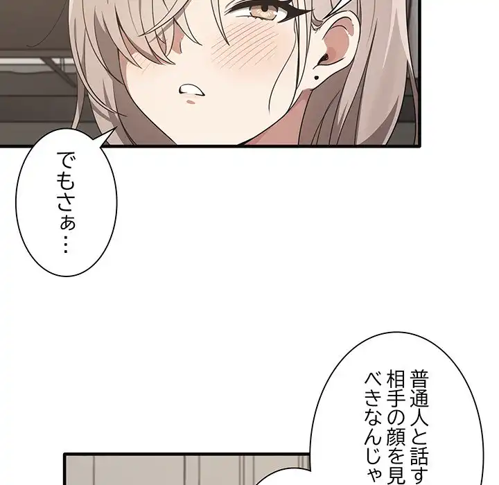 ページ 23 — 第17話