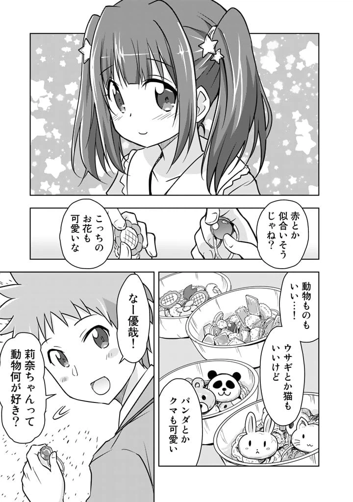 ページ 13 — 第5話