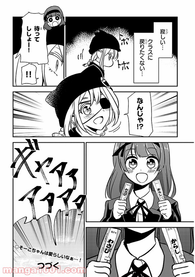 ページ 10 — 第50話