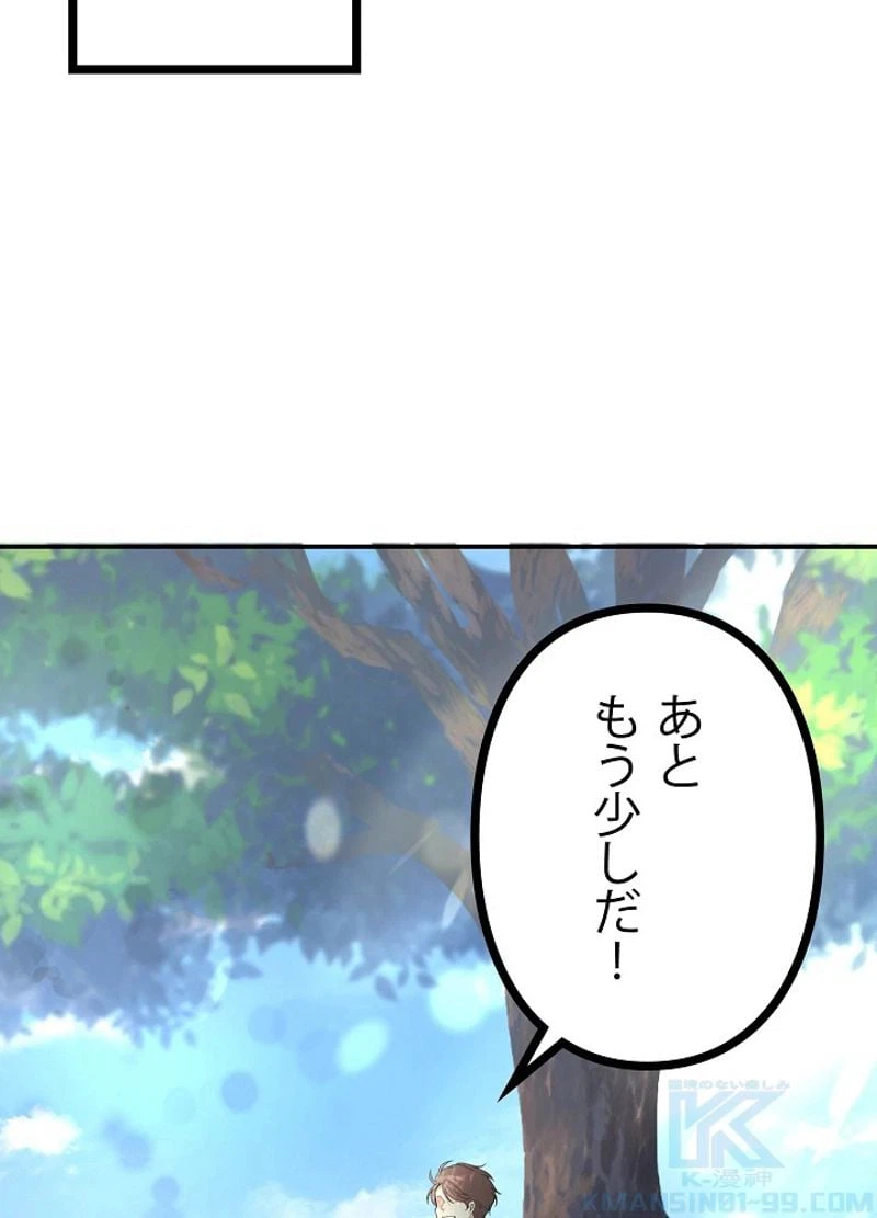 ページ 7 — 第1話