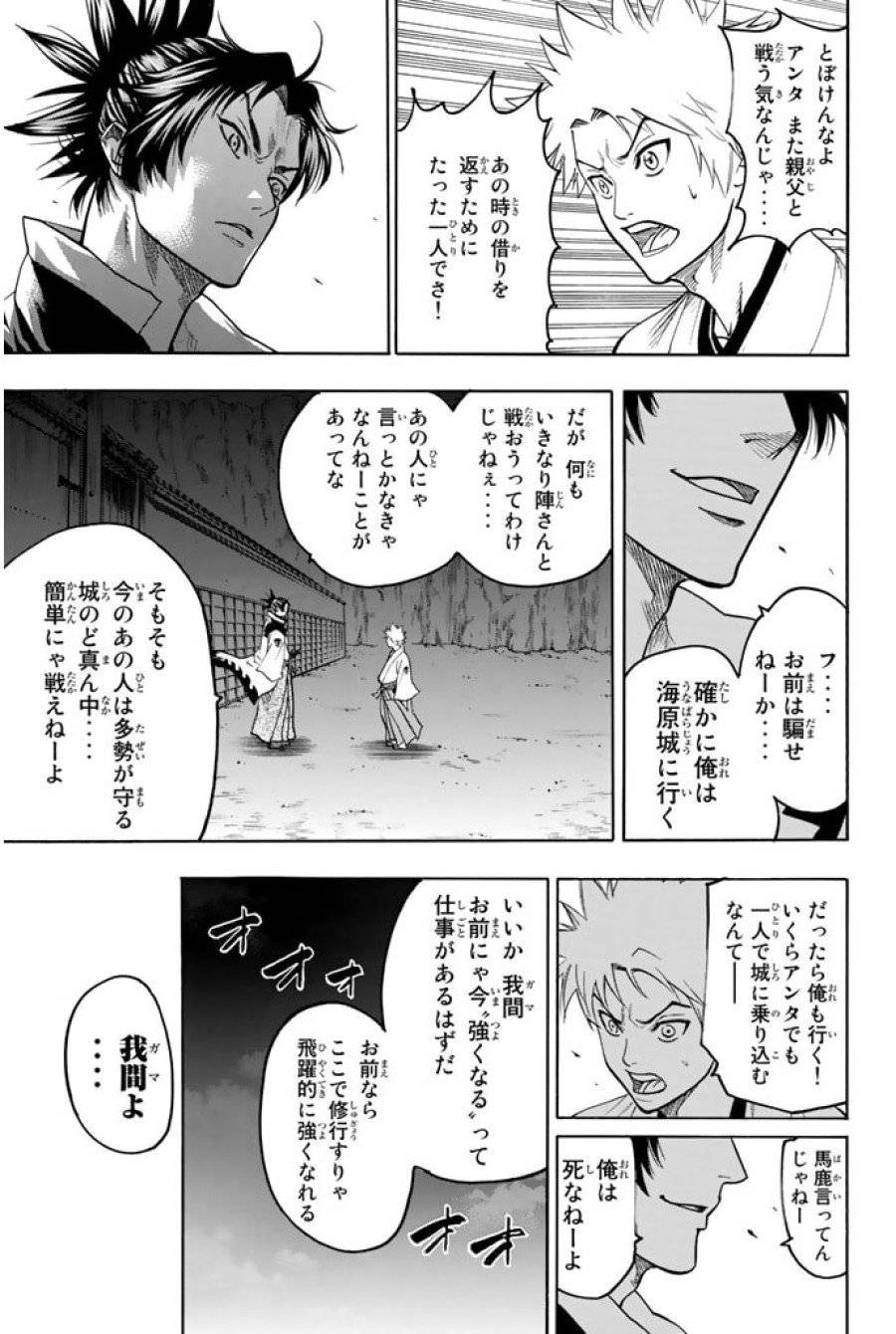 ページ 17 — 第77話