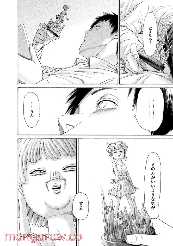 ページ 18 — 第16話