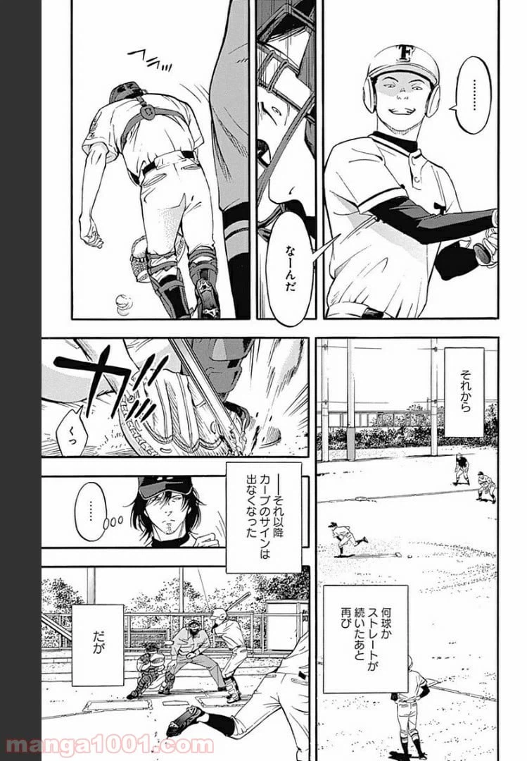 ページ 17 — 第11.1話