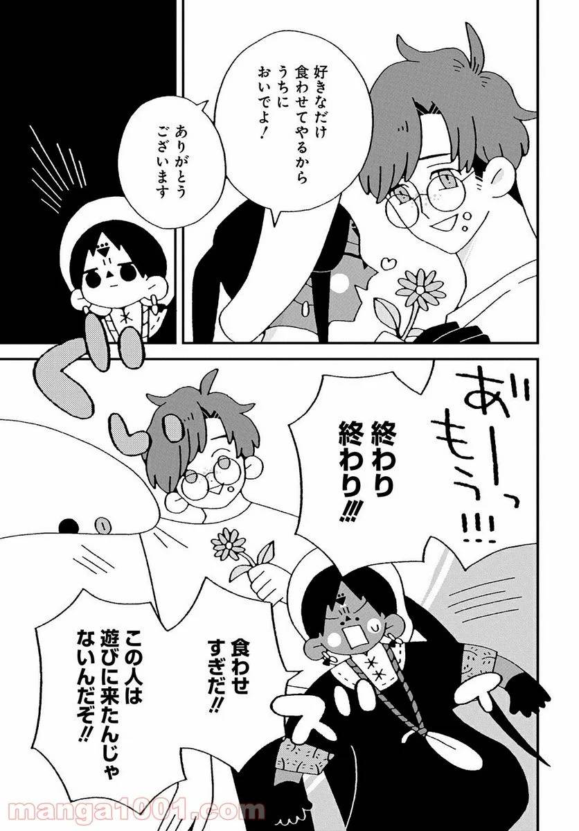 ページ 19 — 第2話