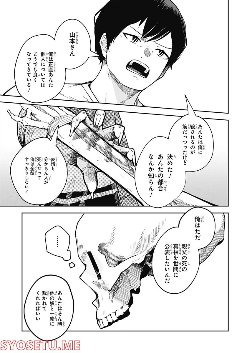 ページ 15 — 第4話