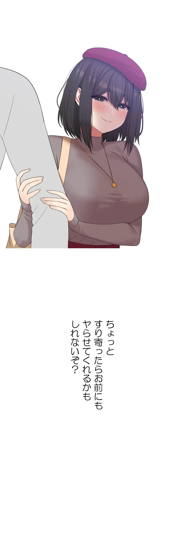 ページ 32 — 第3話