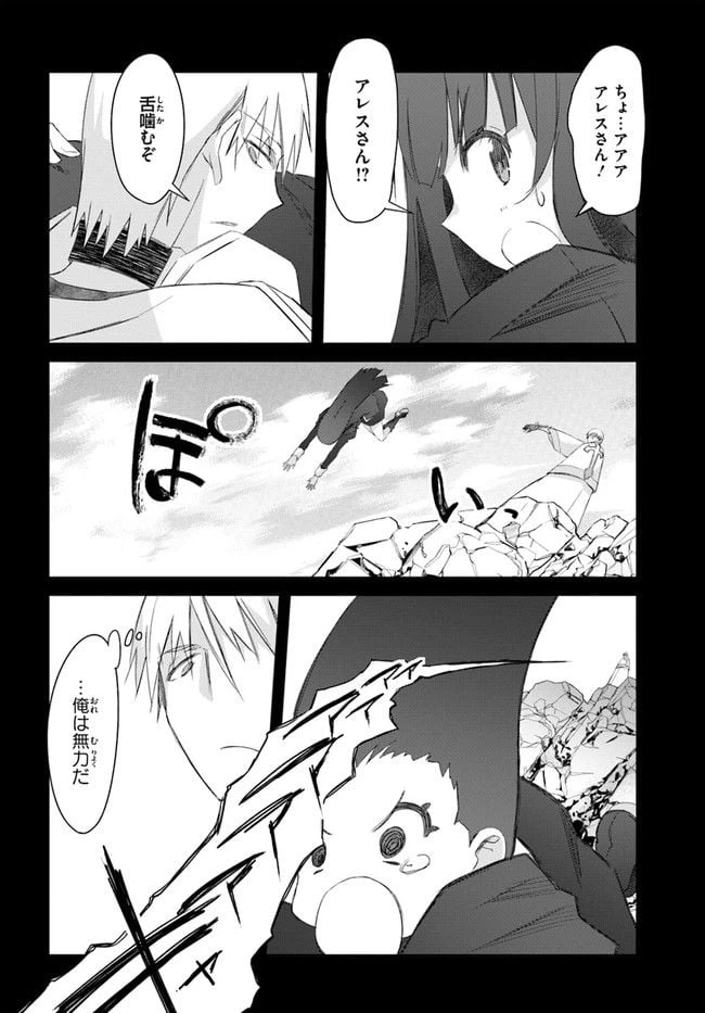 ページ 8 — 第31話