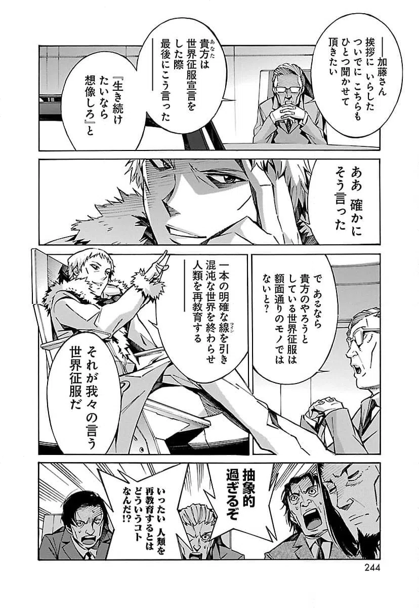 ページ 18 — 第20話
