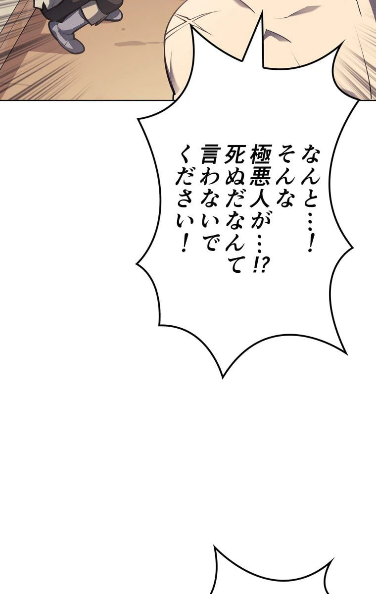 ページ 18 — 第42話