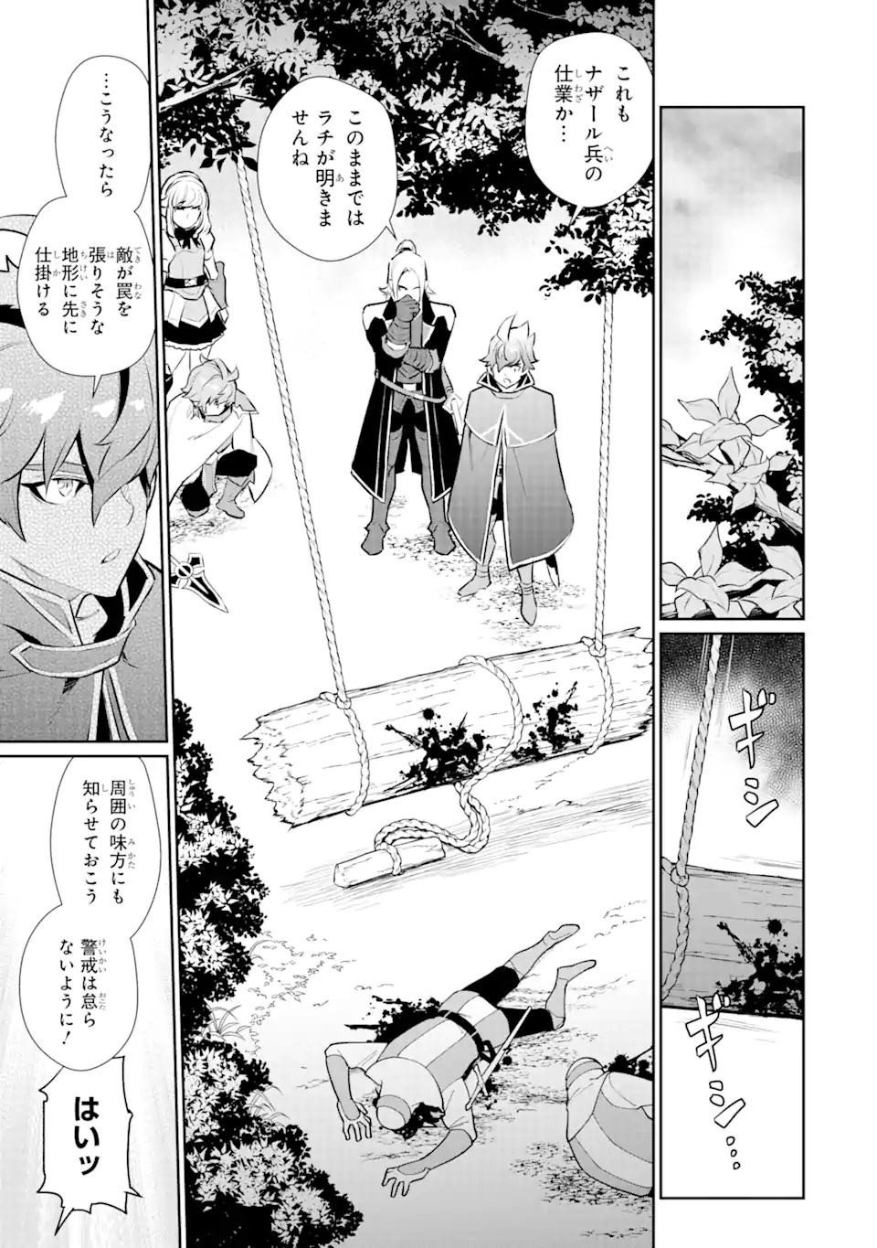 ページ 5 — 第35.2話