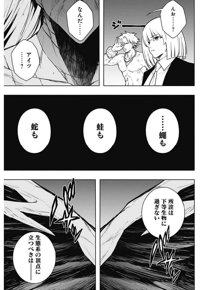 ページ 17 — 第158話