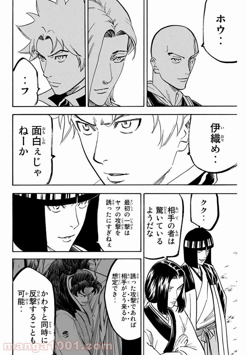 ページ 14 — 第172話