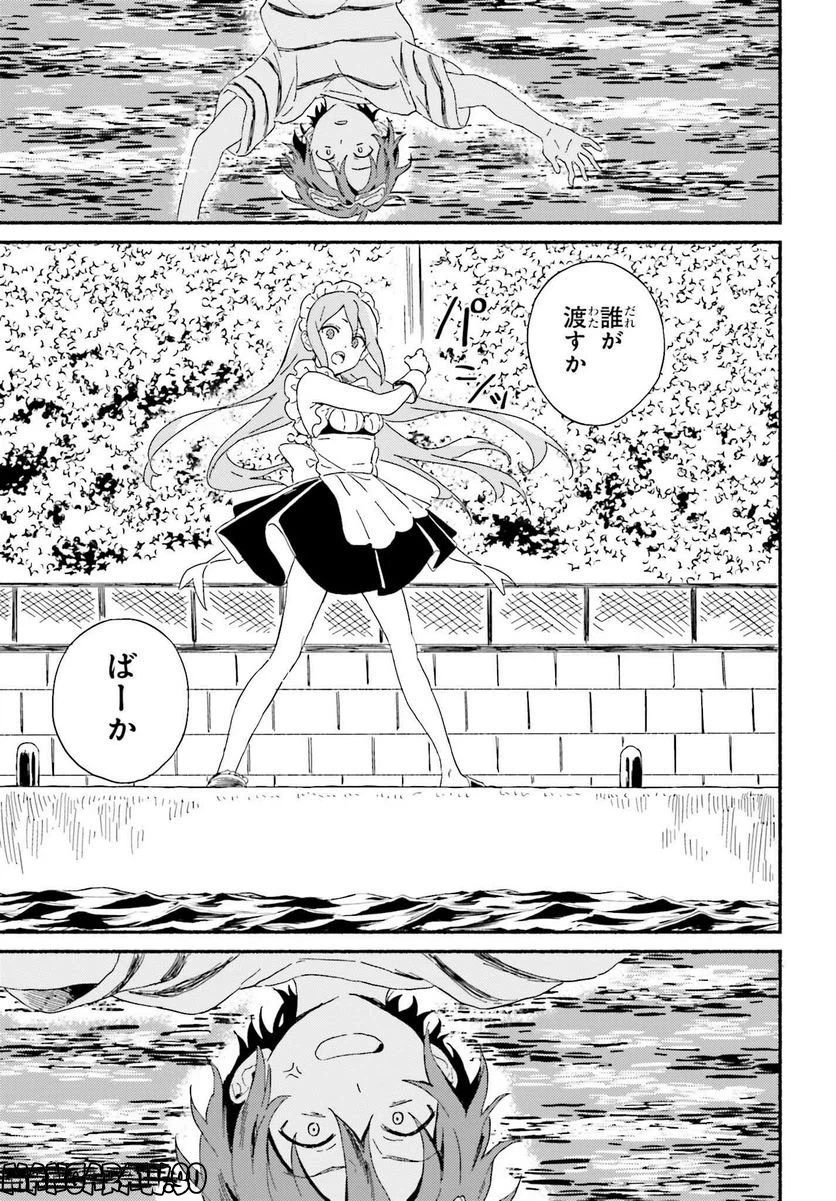 ページ 16 — 第1話