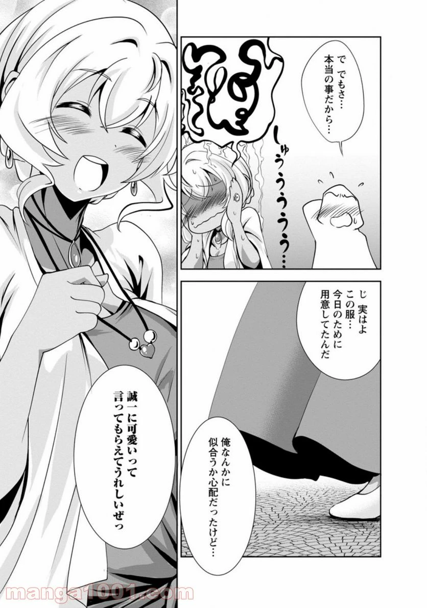ページ 5 — 第33.5話