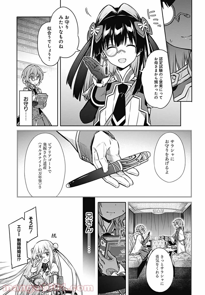 ページ 11 — 第42話