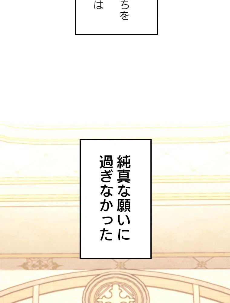ページ 16 — 第128話